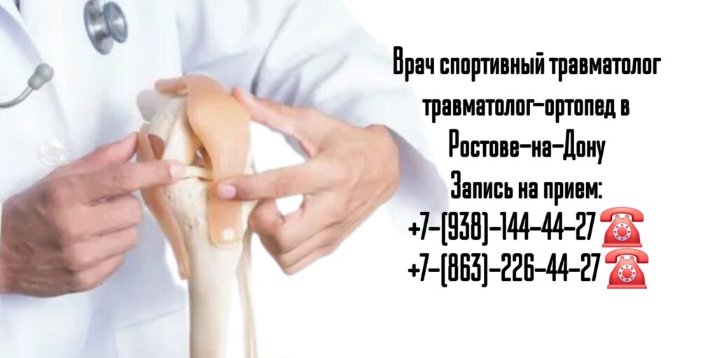 Фабрикант Михаил Геннадьевич - врач спортивный травматолог травматолог-ортопед в Ростове-на-Дону 