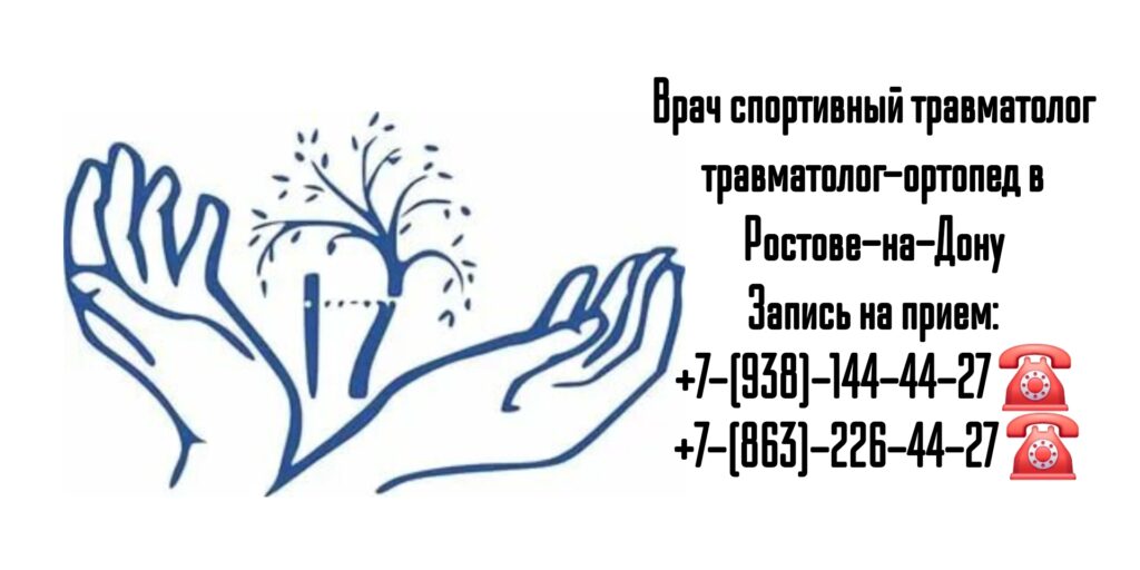 Фабрикант Михаил Геннадьевич - врач спортивный травматолог травматолог-ортопед в Ростове-на-Дону 