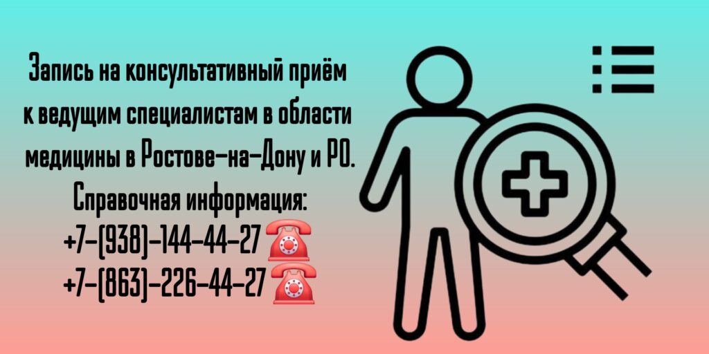 Детский нейрохирург в Ростове-на-Дону- Аванесов М.С.