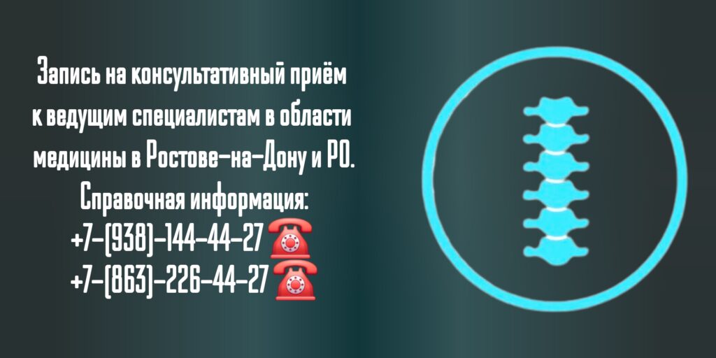 Детский нейрохирург в Ростове-на-Дону- Аванесов М.С.