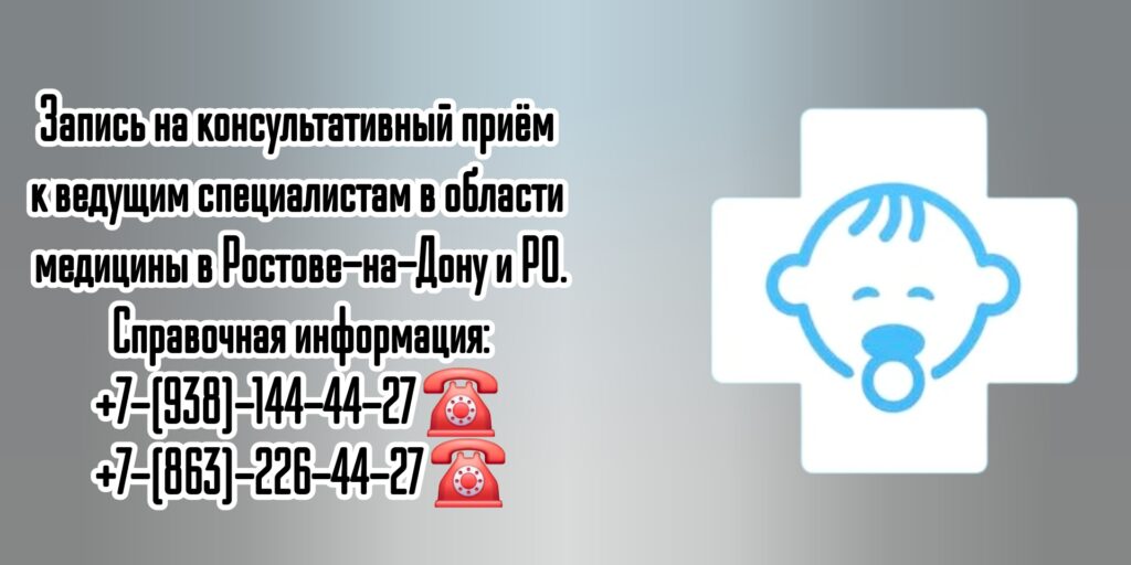 Детский нейрохирург в Ростове-на-Дону- Аванесов М.С.