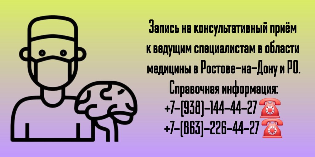 Детский нейрохирург в Ростове-на-Дону- Аванесов М.С.