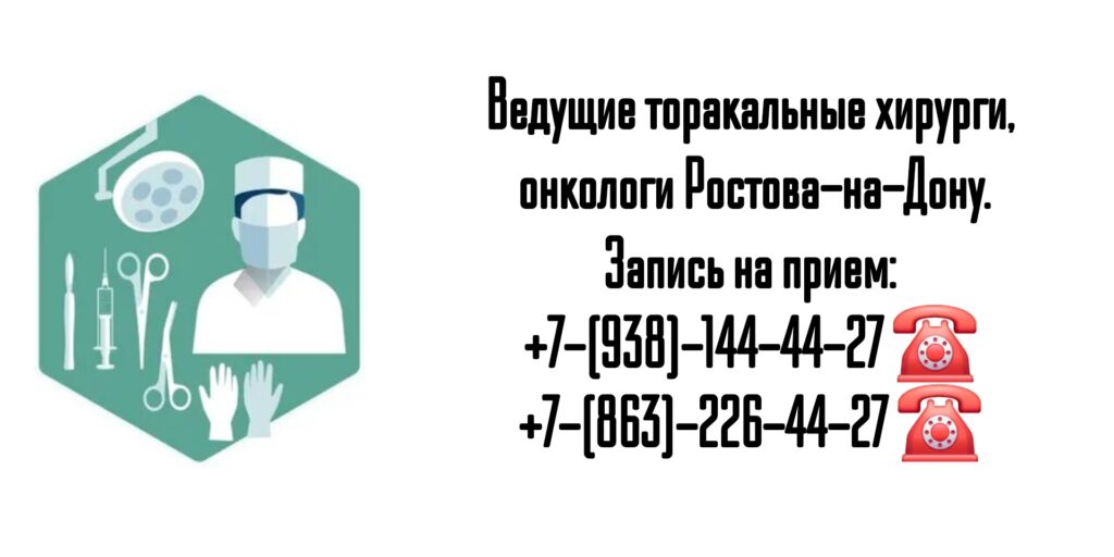 Айрапетова Тамара Георгиевна - торакальный хирург