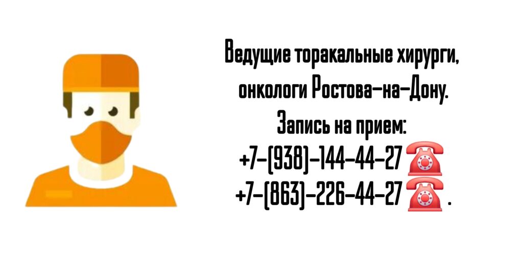 Айрапетова Тамара Георгиевна - торакальный хирург