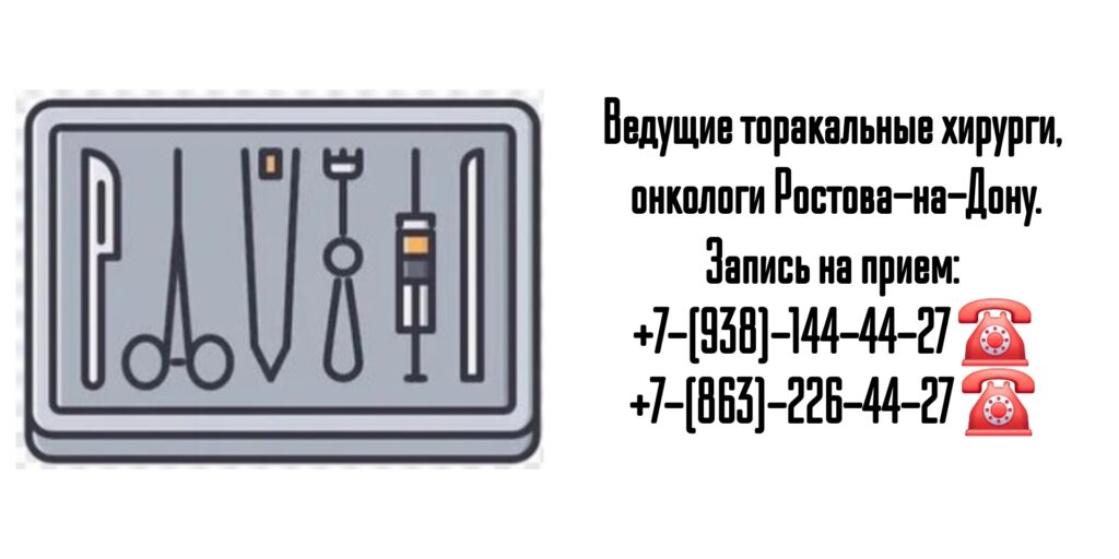 Айрапетова Тамара Георгиевна - торакальный хирург