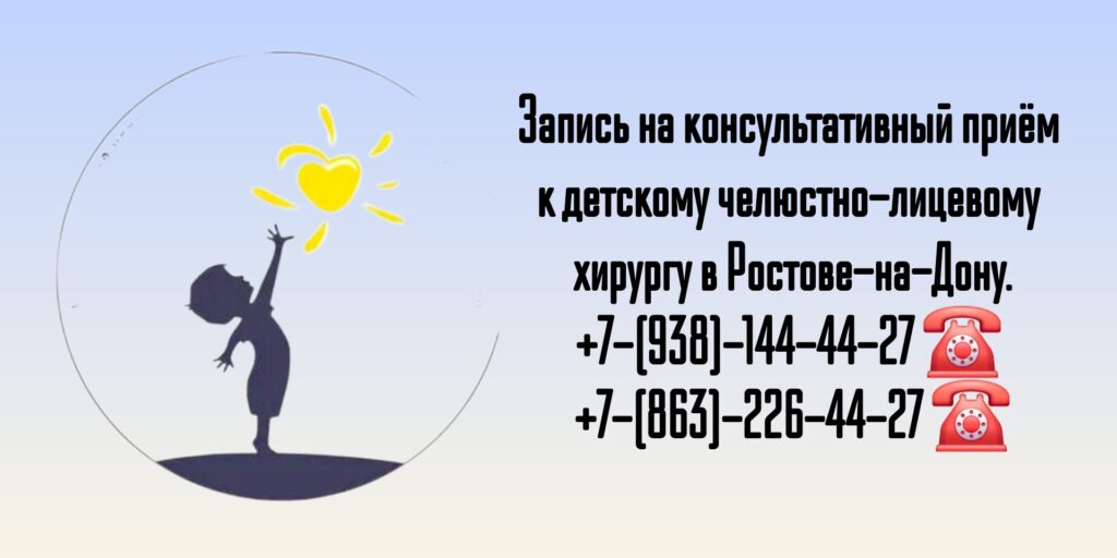 Детский челюстно-лицевой хирург Ростов- Карнута Сергей Викторович