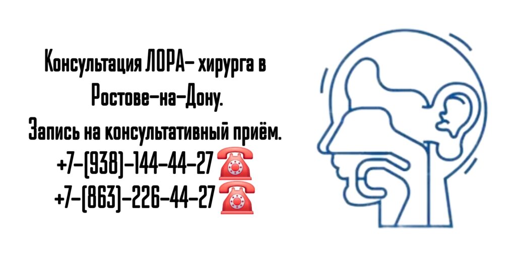 Колесников Вадим Николаевич- Ростов лор - хирург 