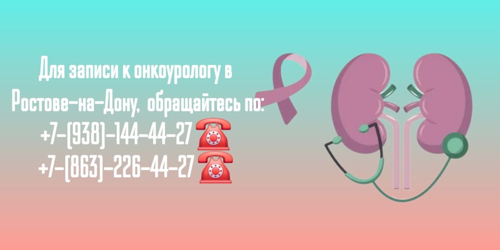 Ростов Запись к урологу-онкологу - Шевченко Алексей Николаевич 
