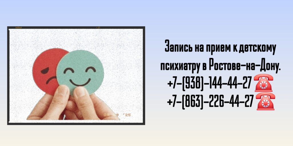 Детская Психиатрия Ростов Белашев Сергей Витальевич