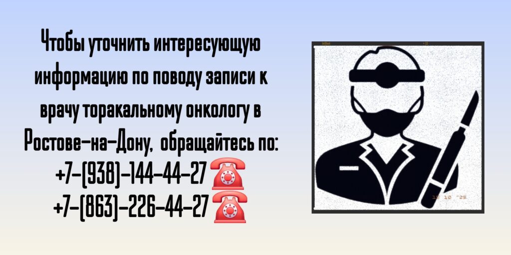 Ростов торакальный хирург онколог - Карапетян Карен Сергеевич 
