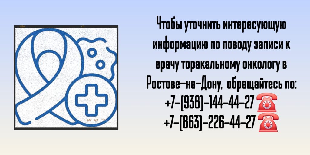 Ростов торакальный хирург онколог - Карапетян Карен Сергеевич 