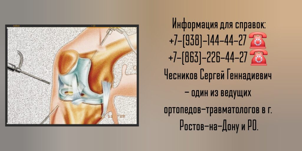 Чесников Сергей Геннадьевич - ведущий ортопед-травматолог Ростов-на-Дону