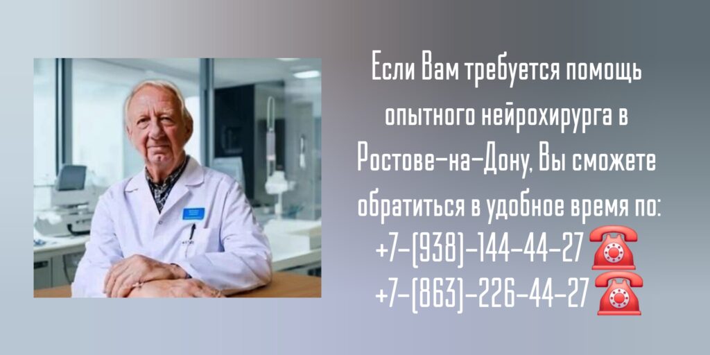 Молдованов Владимир Архипович - опытный нейрохирург в Ростове-на-Дону 