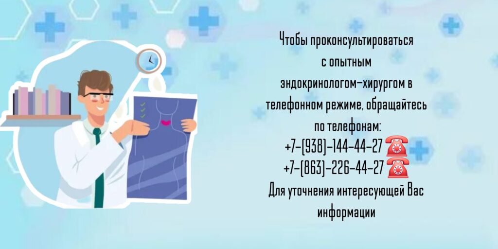 Онлайн консультация эндокринолога- Зинкевич Игорь Владимирович 