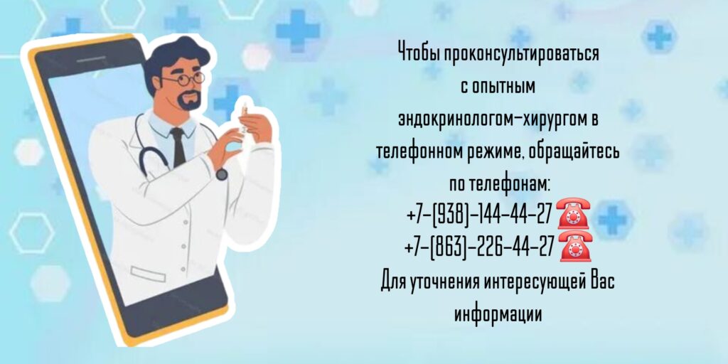 Онлайн консультация эндокринолога- Зинкевич Игорь Владимирович 