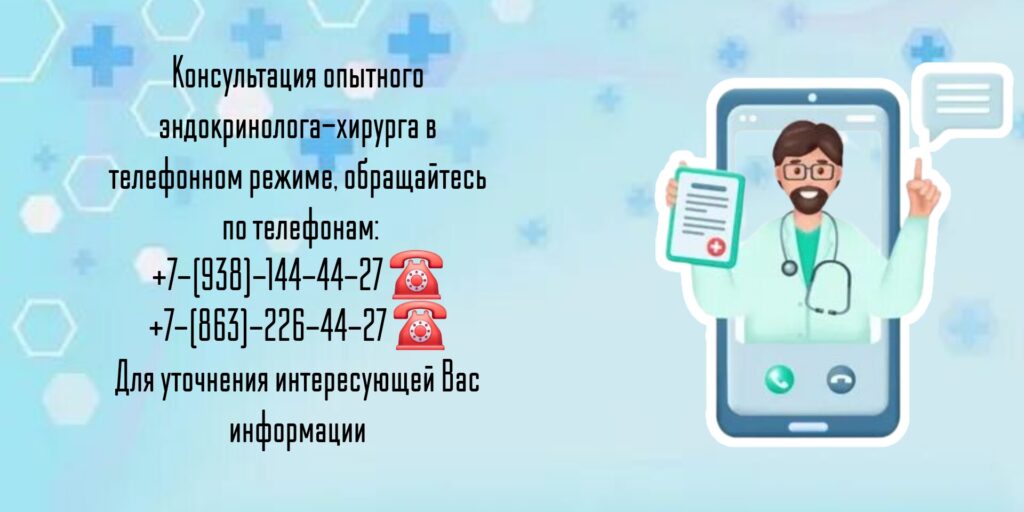 Онлайн консультация эндокринолога- Зинкевич Игорь Владимирович 