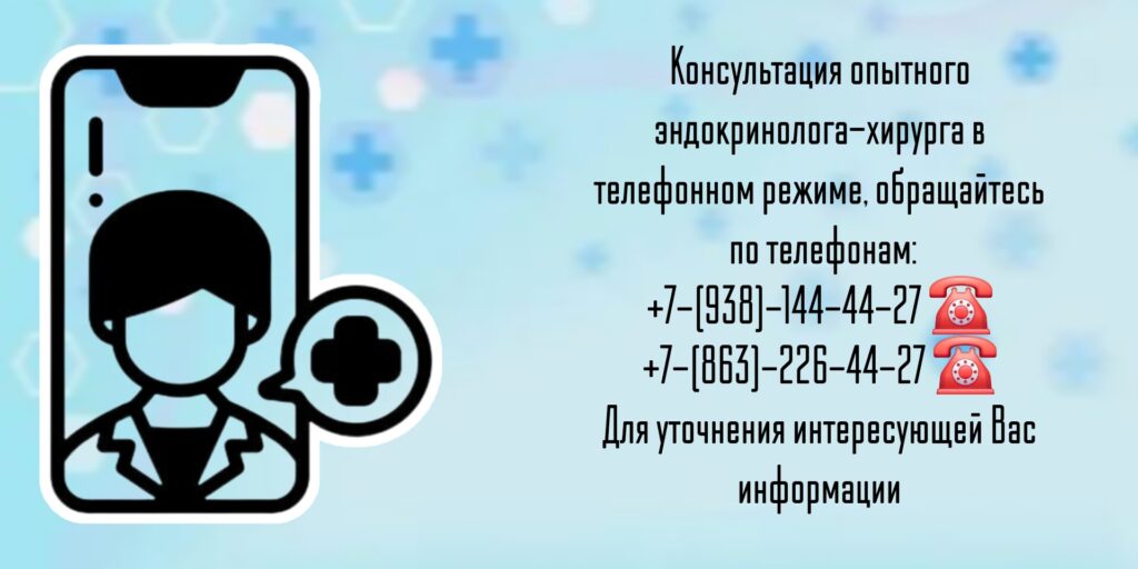 Онлайн консультация эндокринолога- Зинкевич Игорь Владимирович 