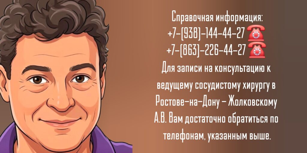 Александр Владимирович Жолковский - Сосудистый хирург в Ростове