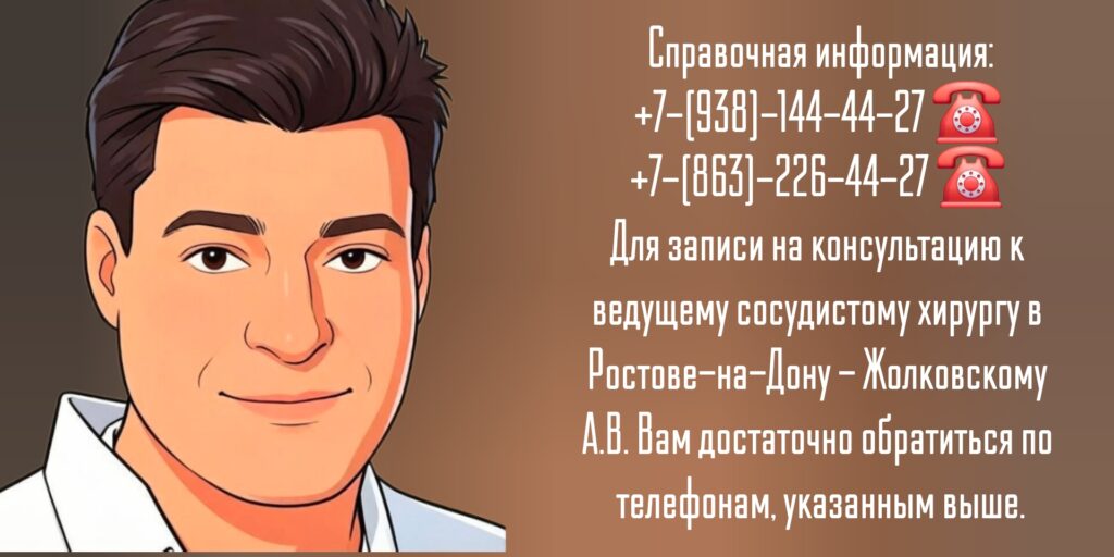 Александр Владимирович Жолковский - Сосудистый хирург в Ростове