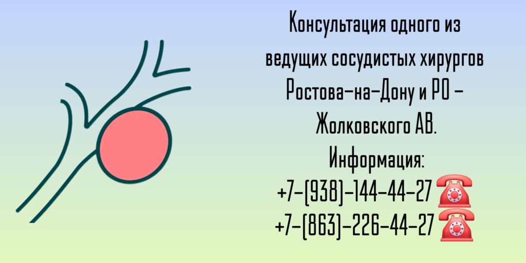 Лучший сосудистый хирург в Ростове-на-Дону и РО - Жолковский Александр Владимирович