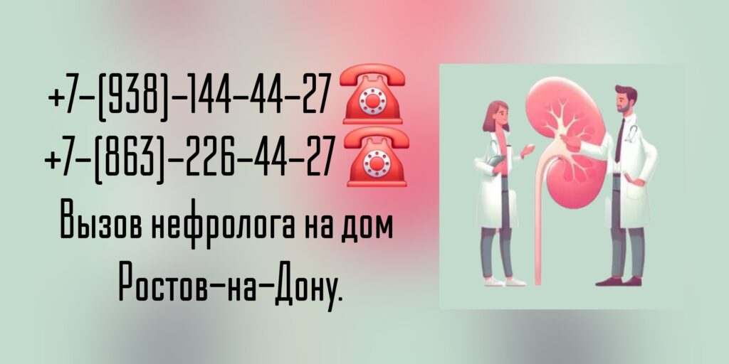 УЗИ мягких тканей на дому - Ростов-на-Дону