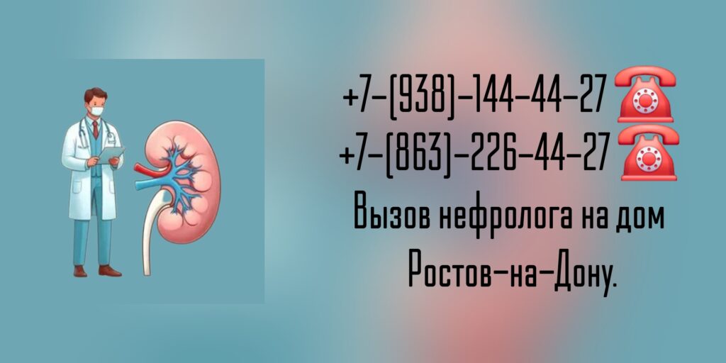 УЗИ мягких тканей на дому - Ростов-на-Дону