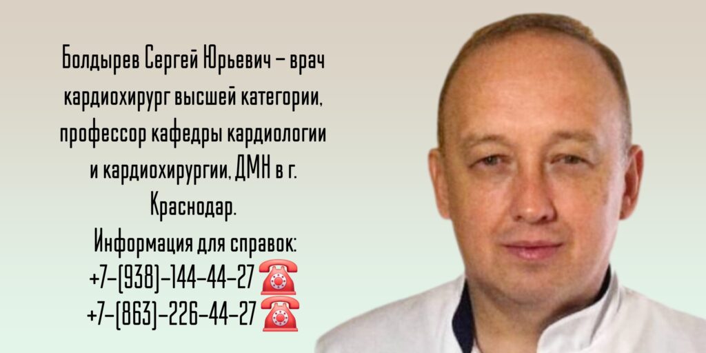 Кардиохирургия в Краснодаре